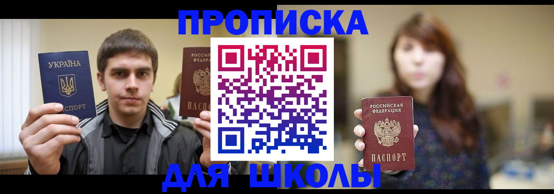 временная регистрация надежно в Бологом